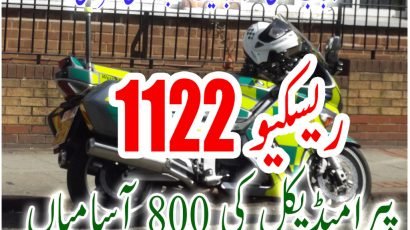 New 300 EMT Rescue 1122 Jobs 2018 Emergency Medical Technician online